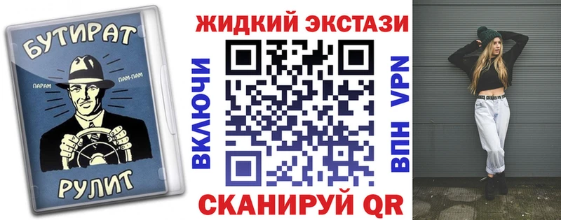 купить   Трёхгорный  БУТИРАТ жидкий экстази 