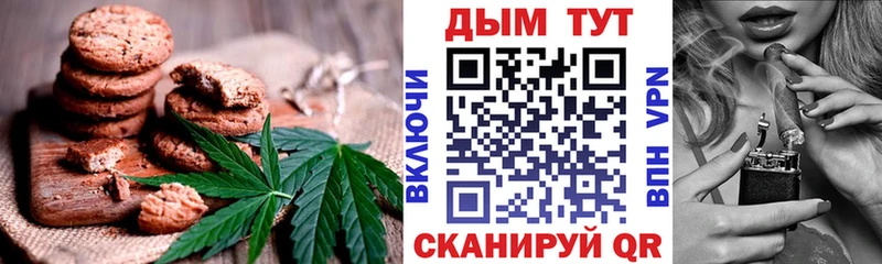 Печенье с ТГК конопля  Трёхгорный 