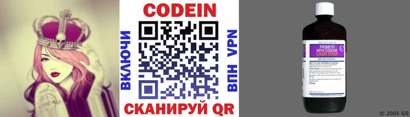 купить наркоту Трёхгорный Кодеиновый сироп Lean напиток Lean (лин)