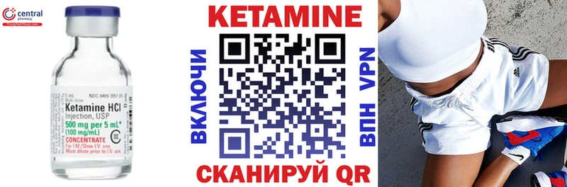Кетамин ketamine Трёхгорный