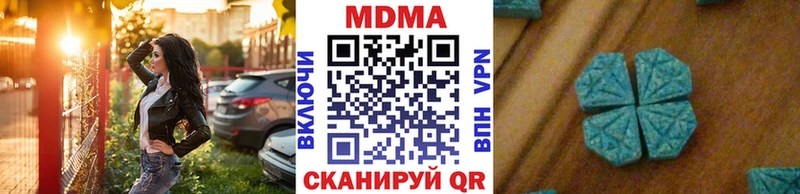 где купить наркоту Трёхгорный МДМА VHQ