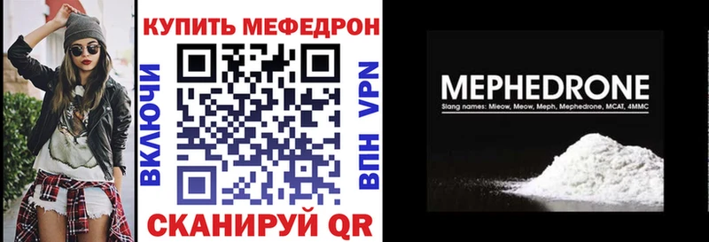 что такое   OMG сайт  МЕФ mephedrone  Трёхгорный 