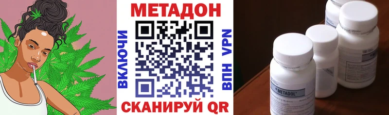 где продают наркотики  Трёхгорный  МЕТАДОН белоснежный 